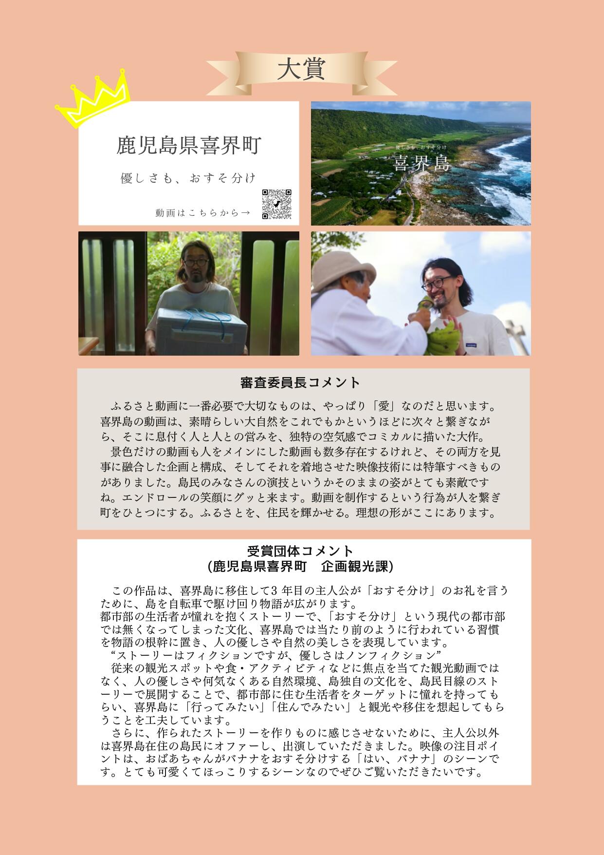 大賞