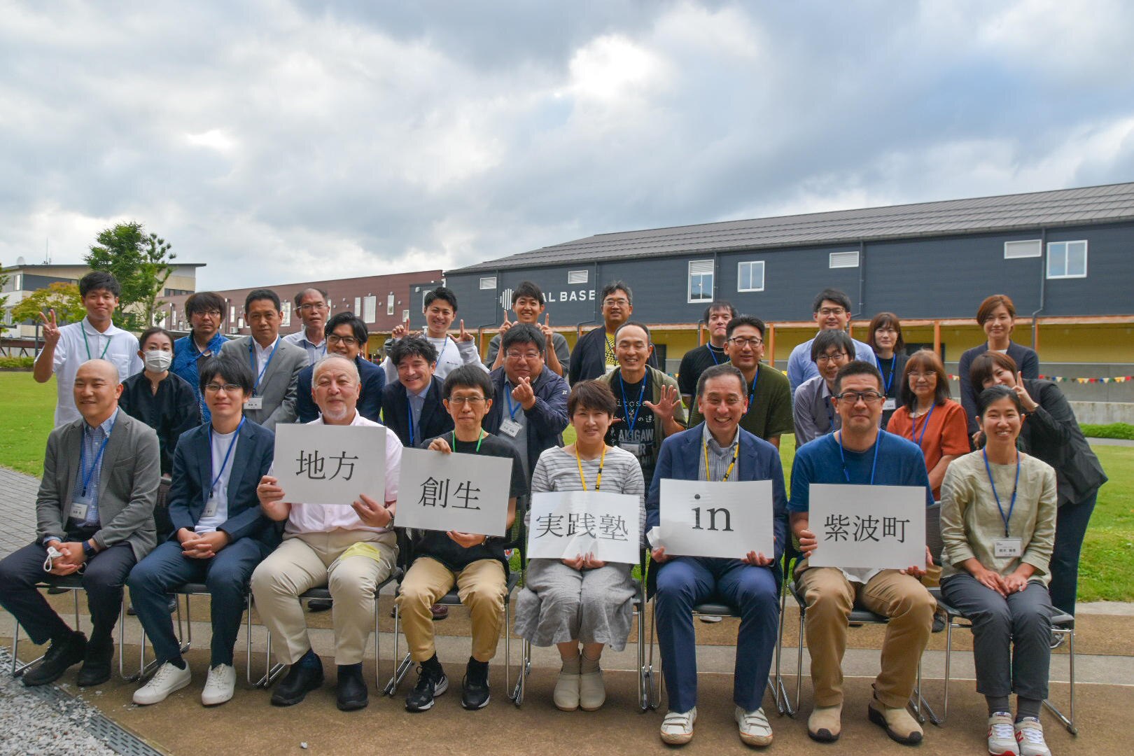 集合写真