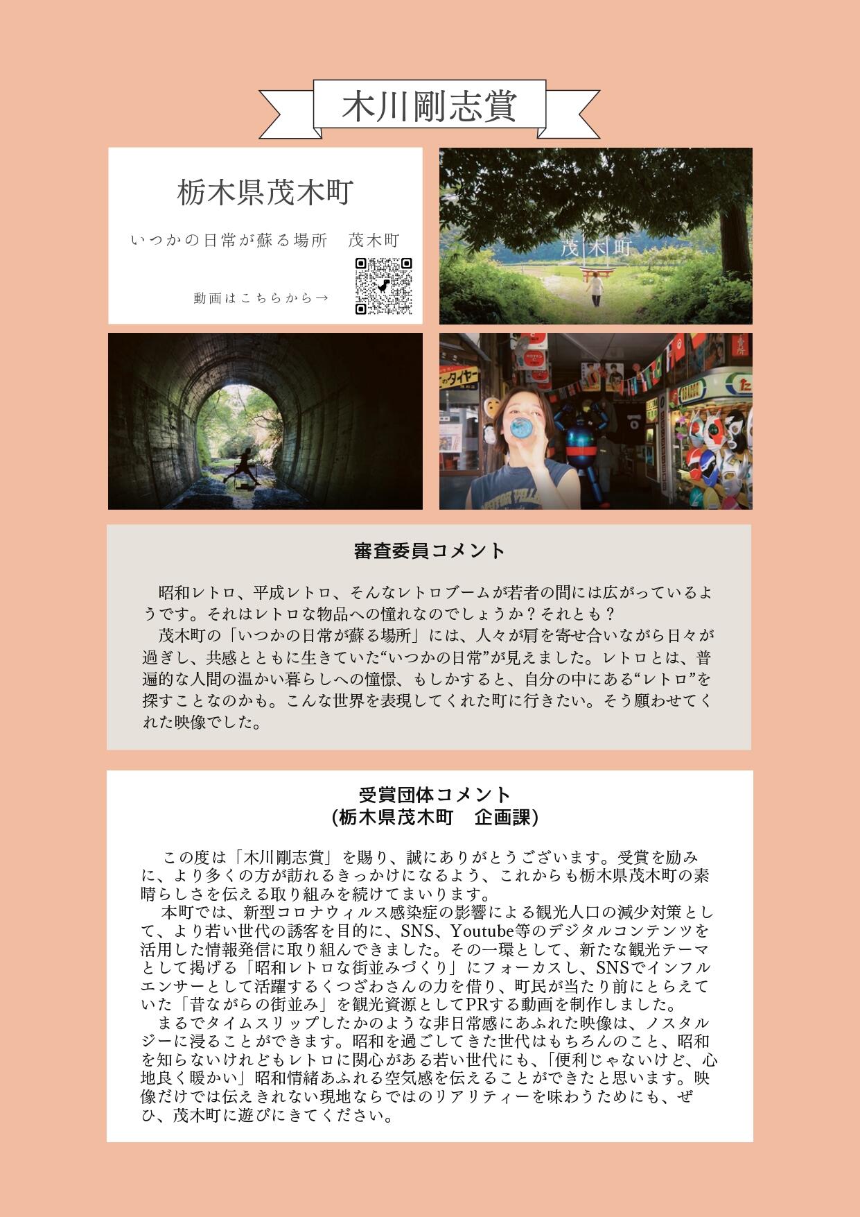 木川剛志賞