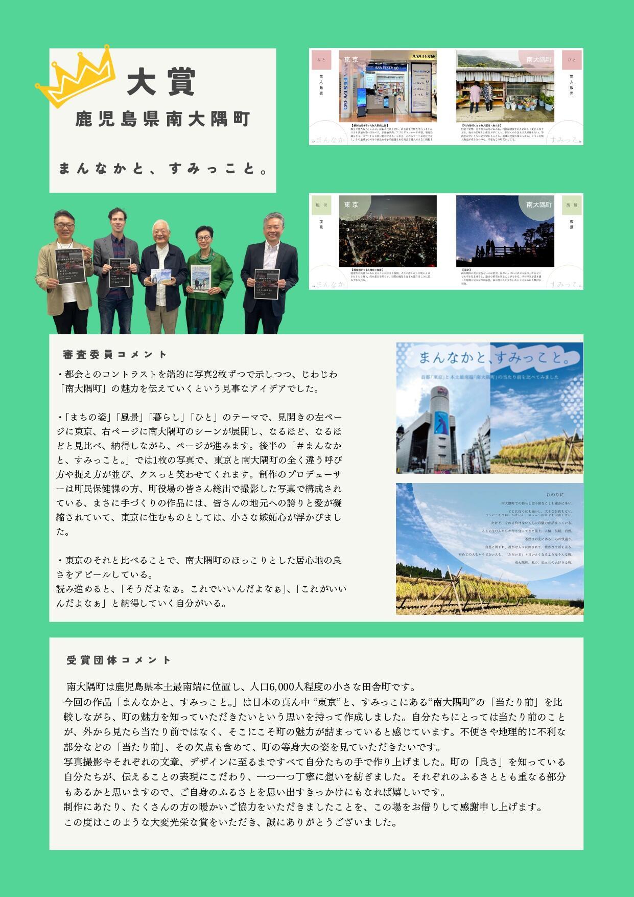 大賞