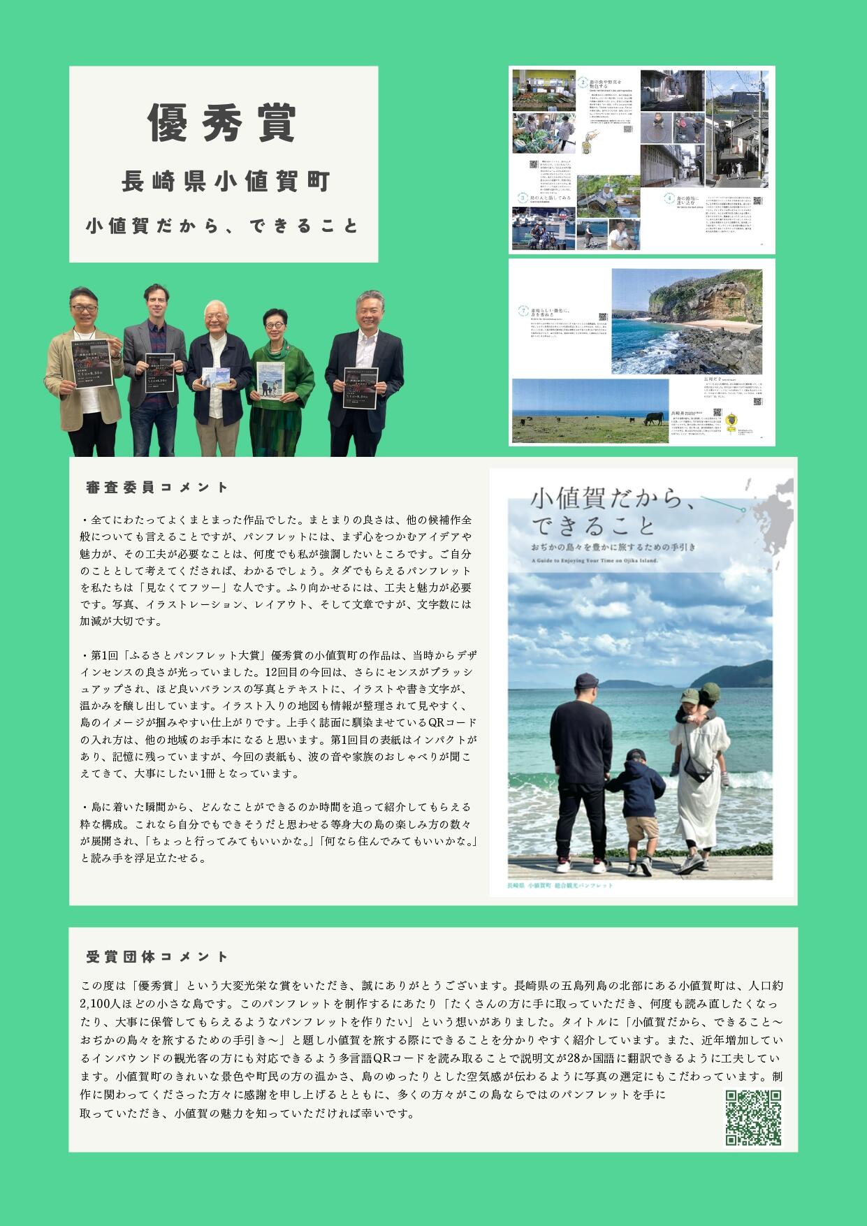 優秀賞
