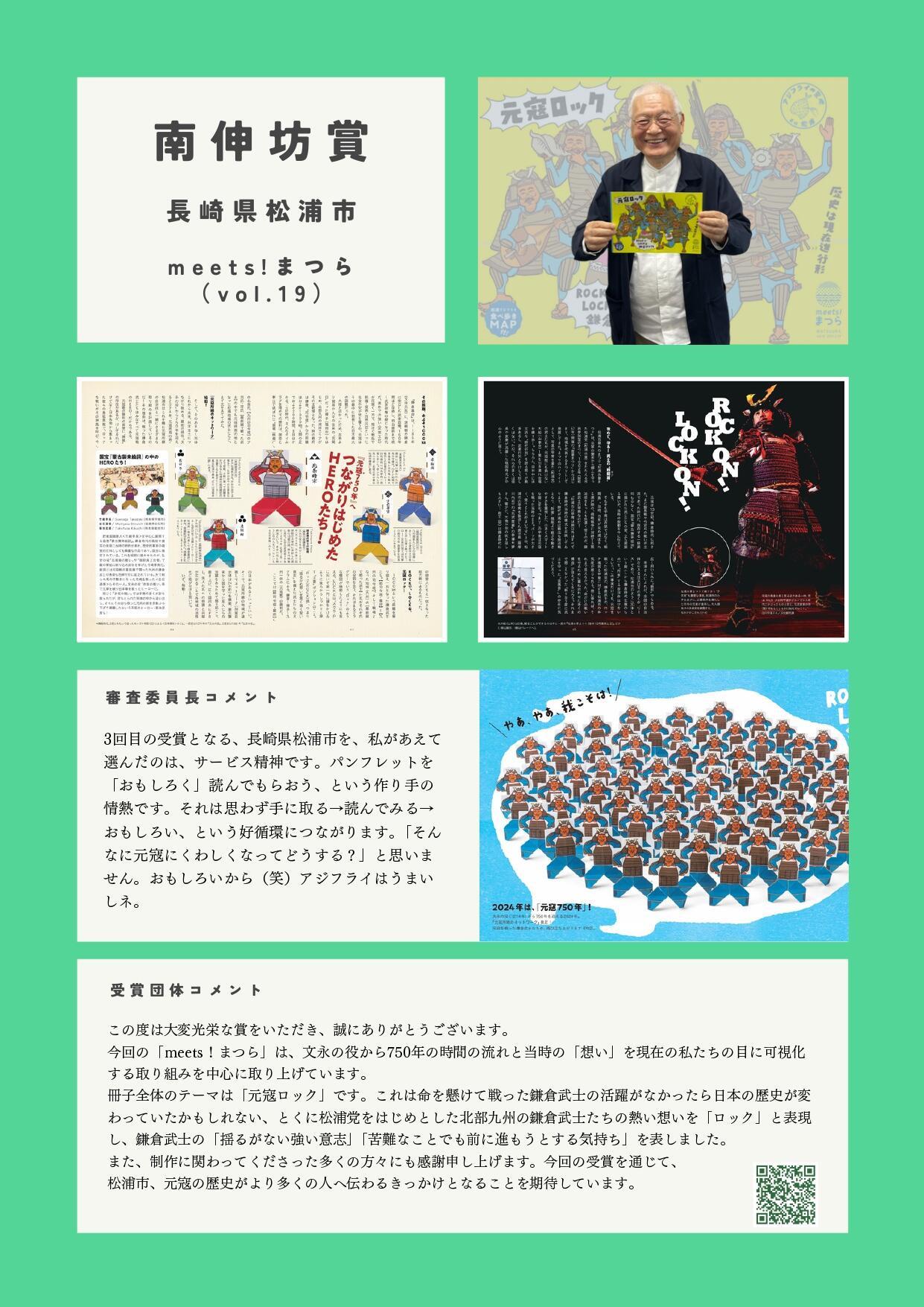 南伸坊賞