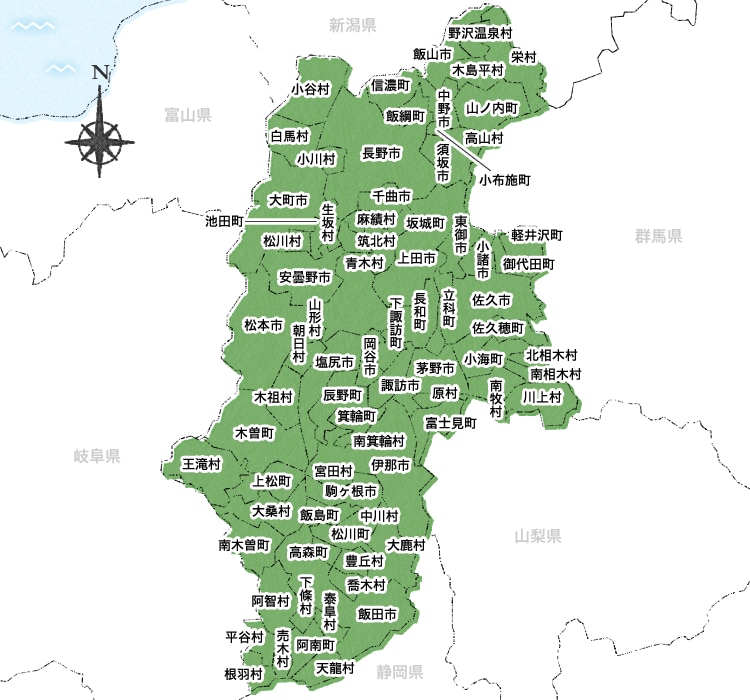 長野