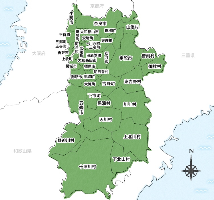 奈良