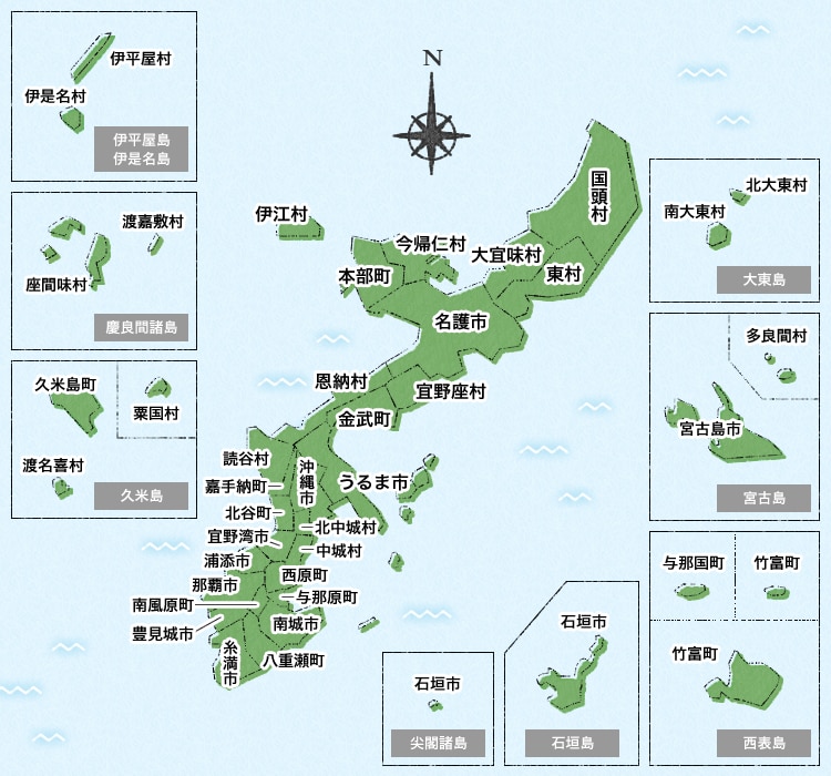 沖縄