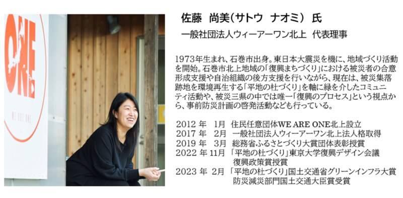 佐藤　尚美
