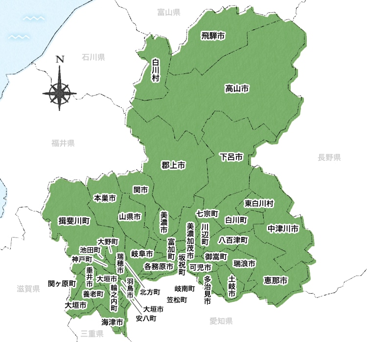 岐阜