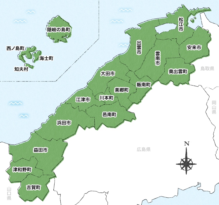 島根