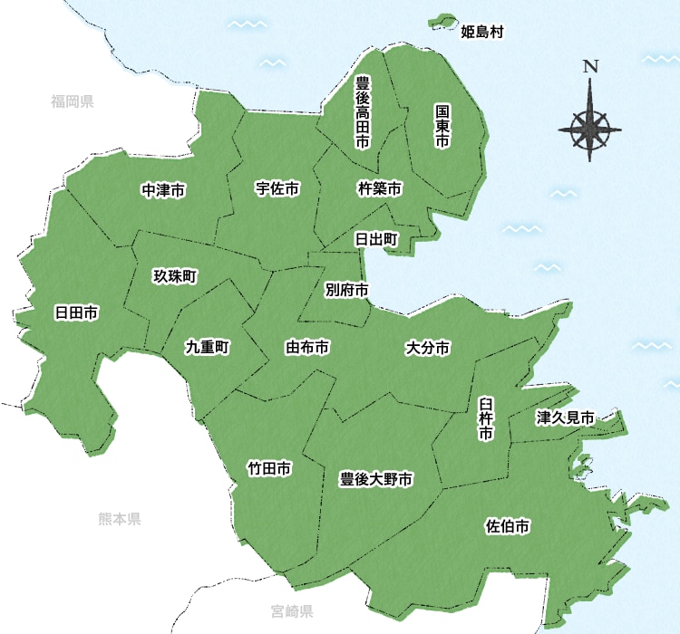 大分