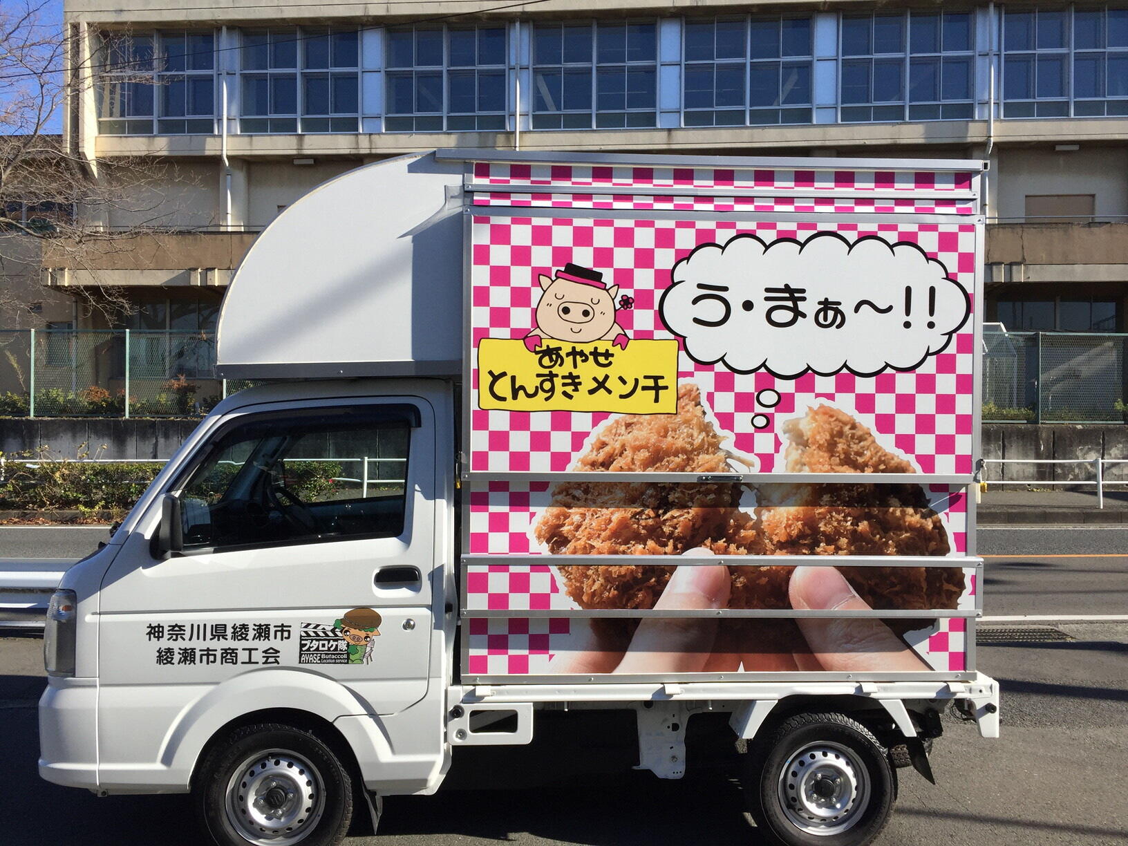 キッチンカー