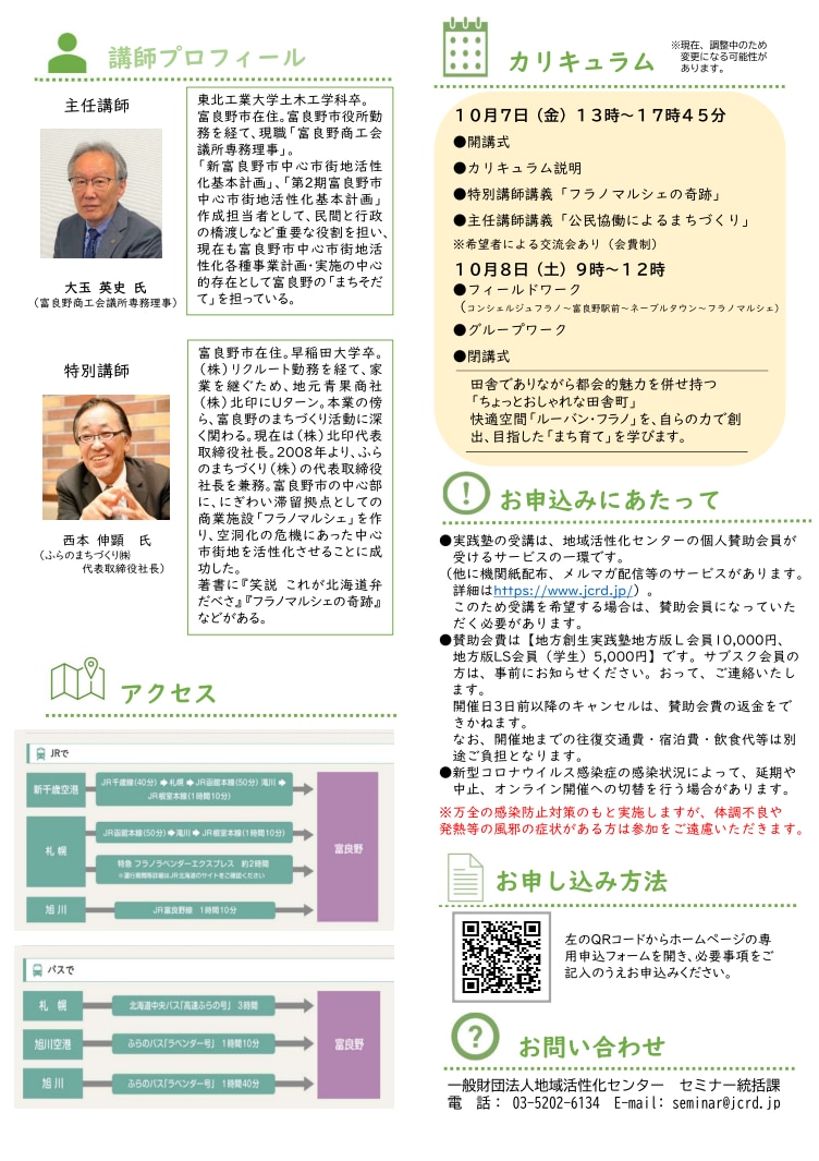 チラシ裏画像