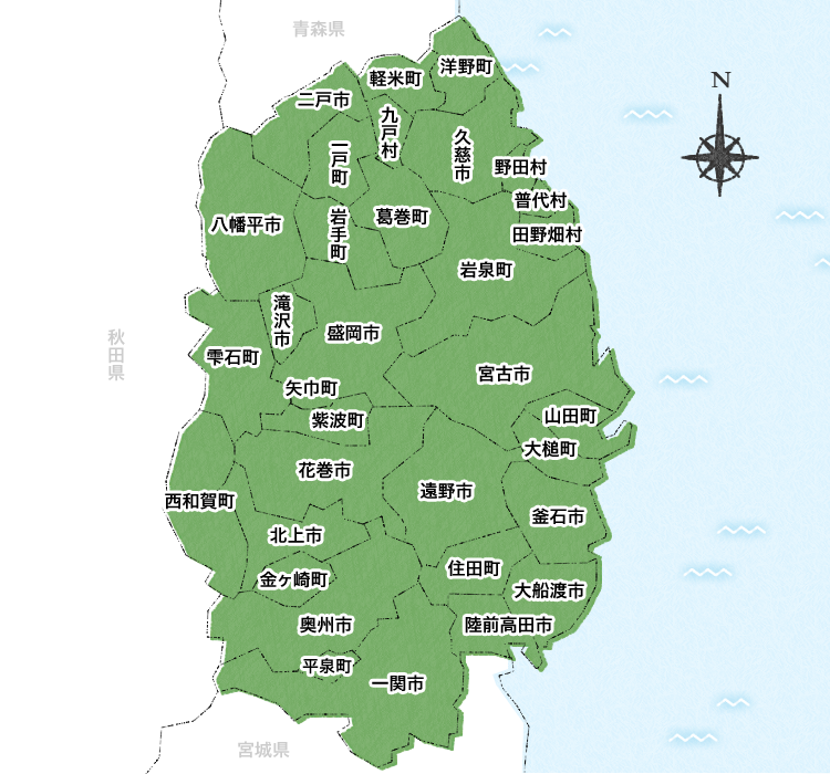岩手