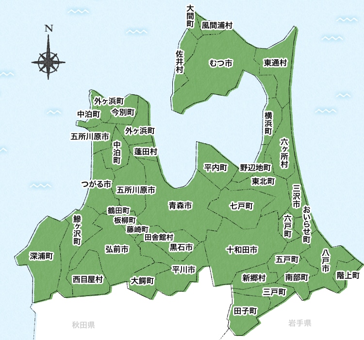 青森