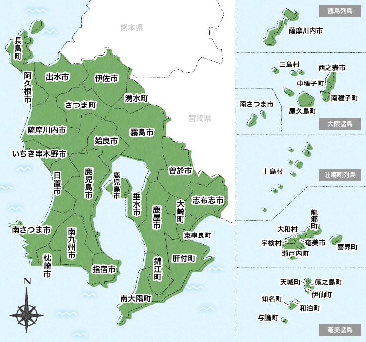 鹿児島