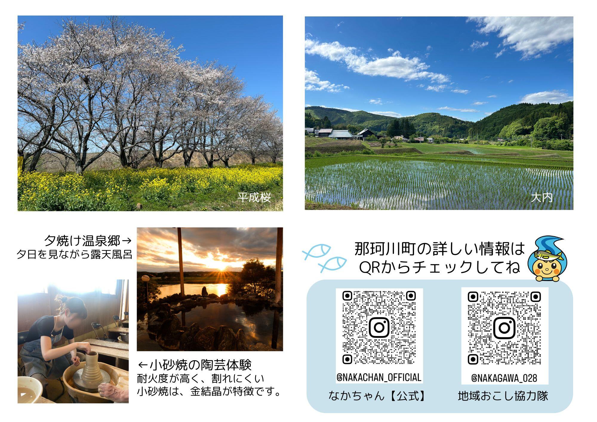 那珂川町観光物産展