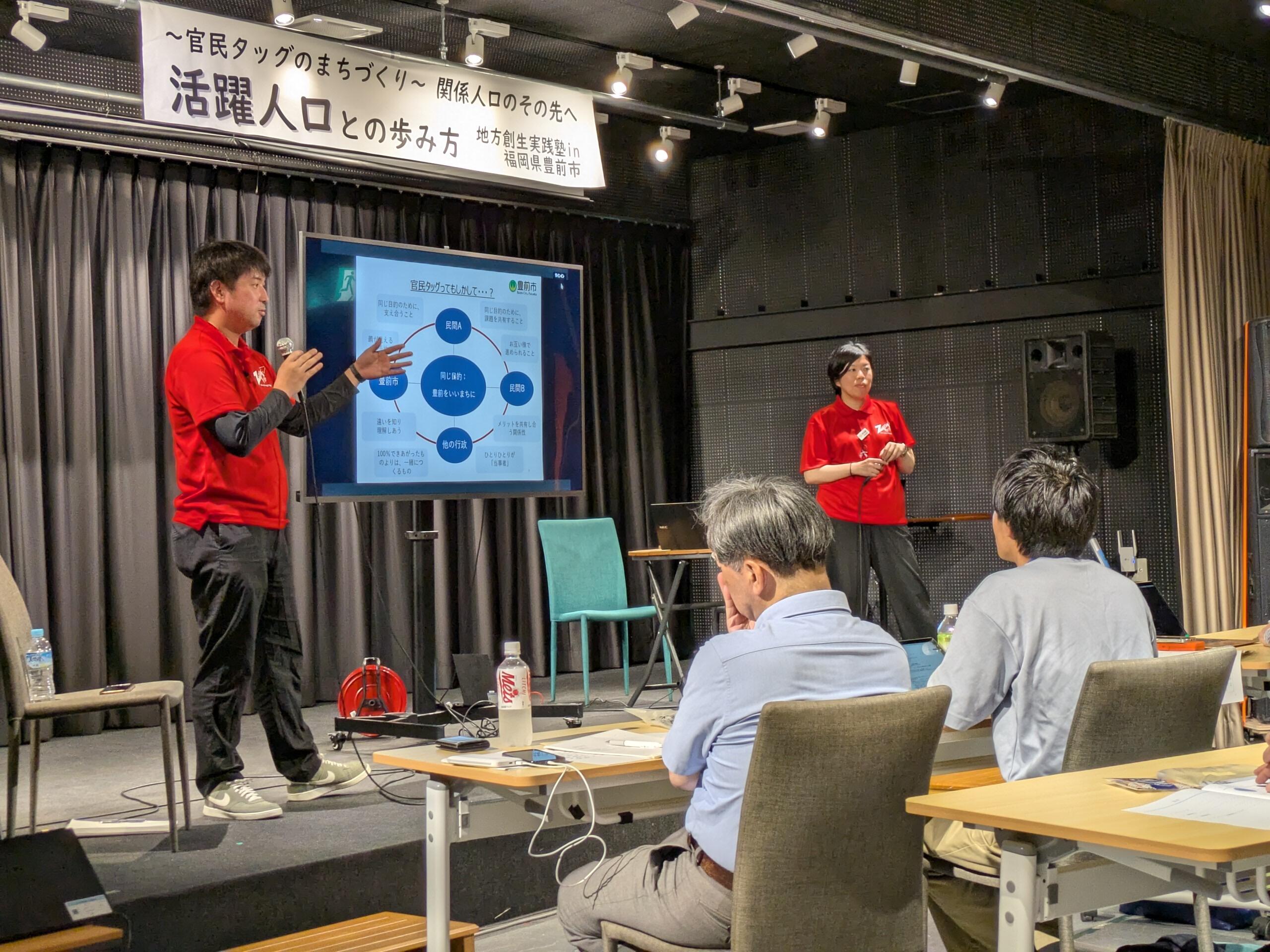 行政職員目線での活動の紹介