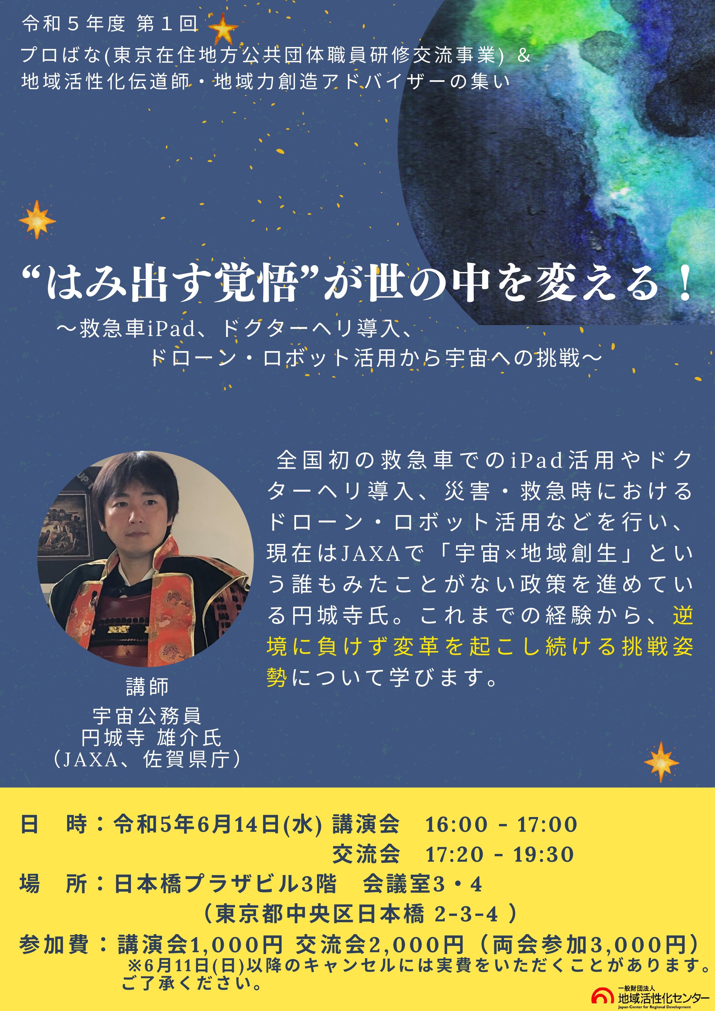 チラシ 表