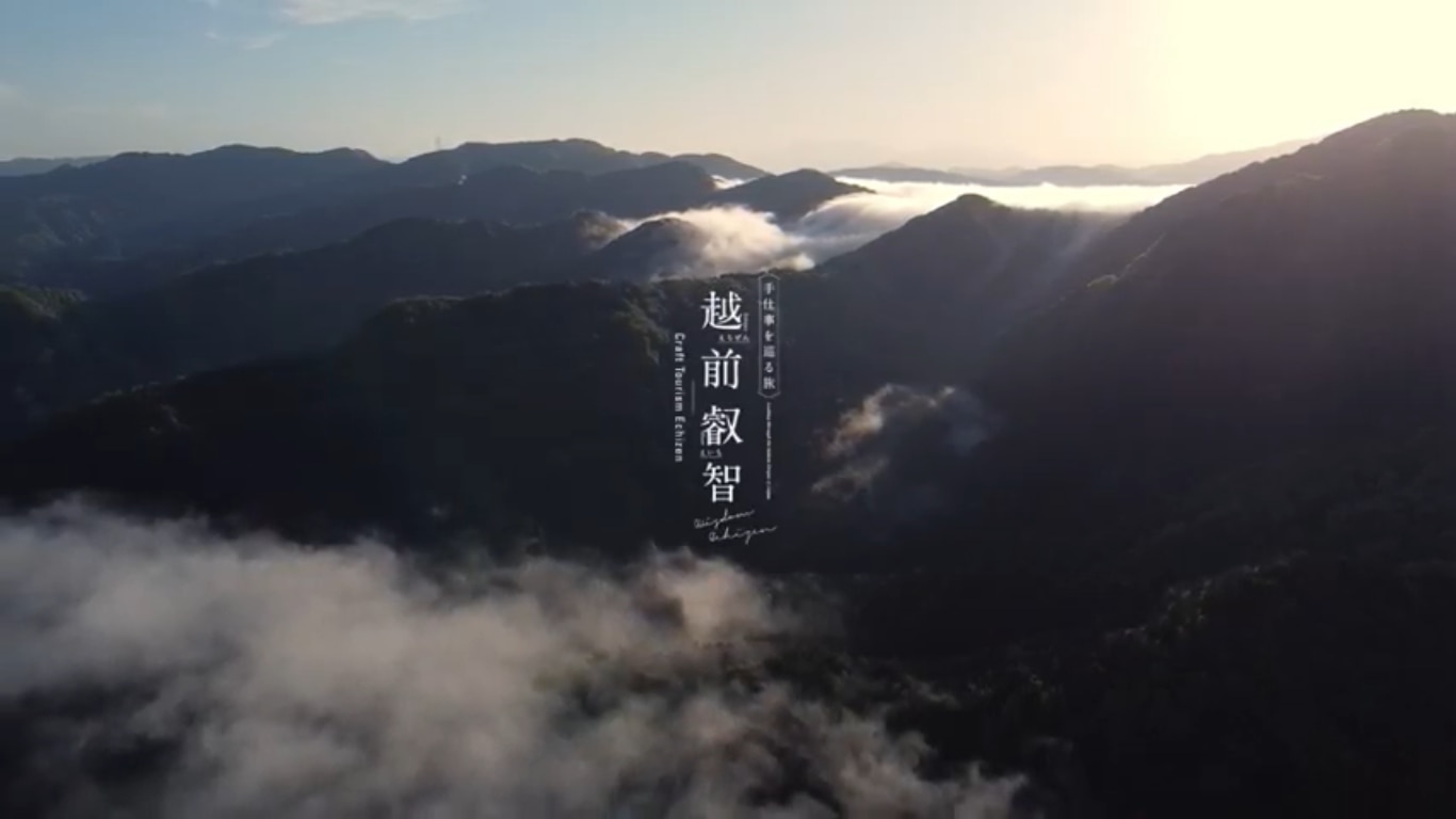 手仕事を巡る旅 越前叡智[えちぜんえいち] Craft Tourism Echizen