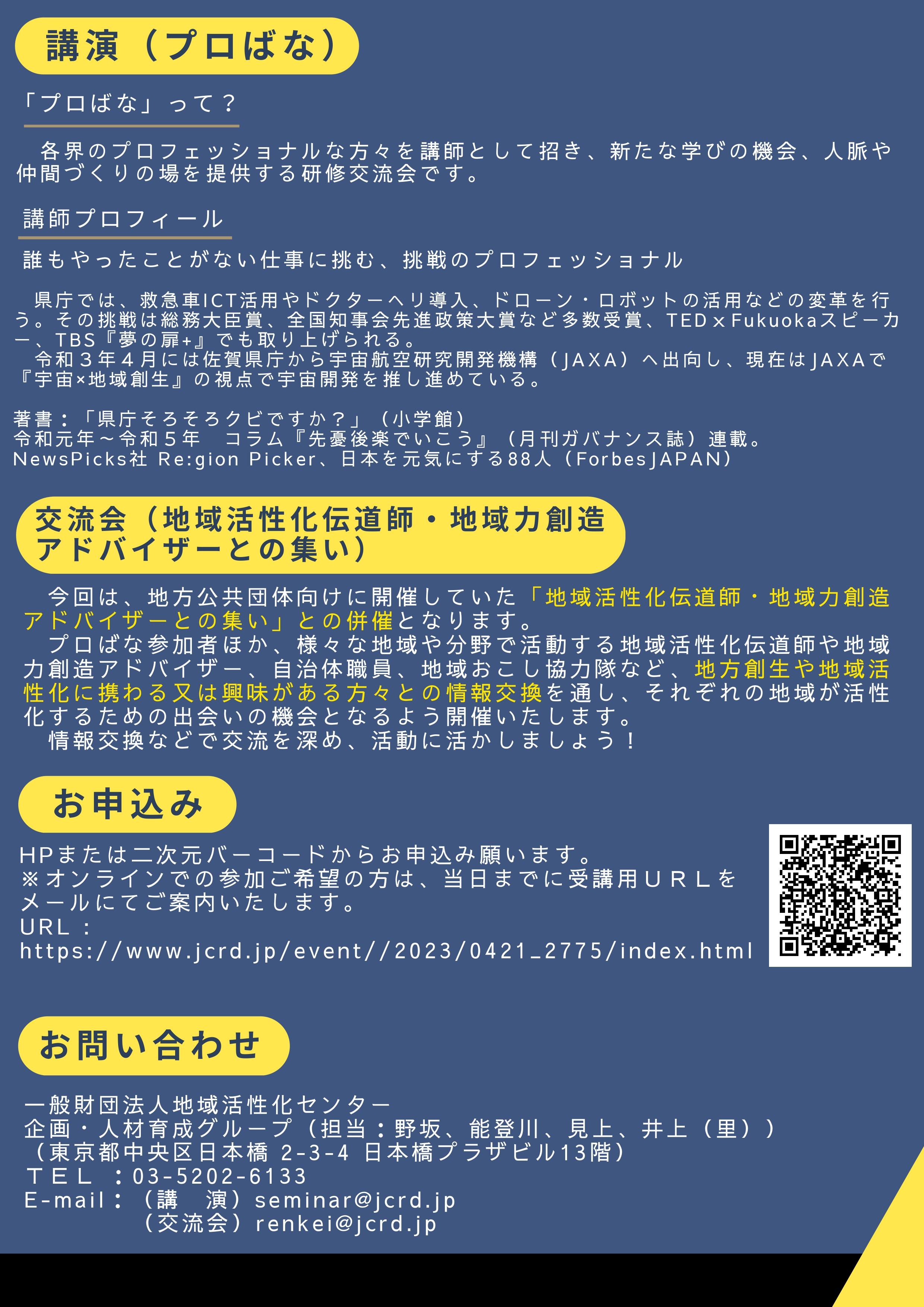 チラシ 裏