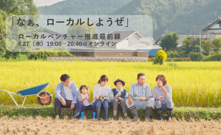 「なぁ、ローカルしようぜ」