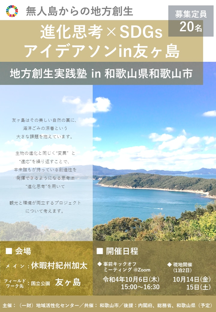チラシ表