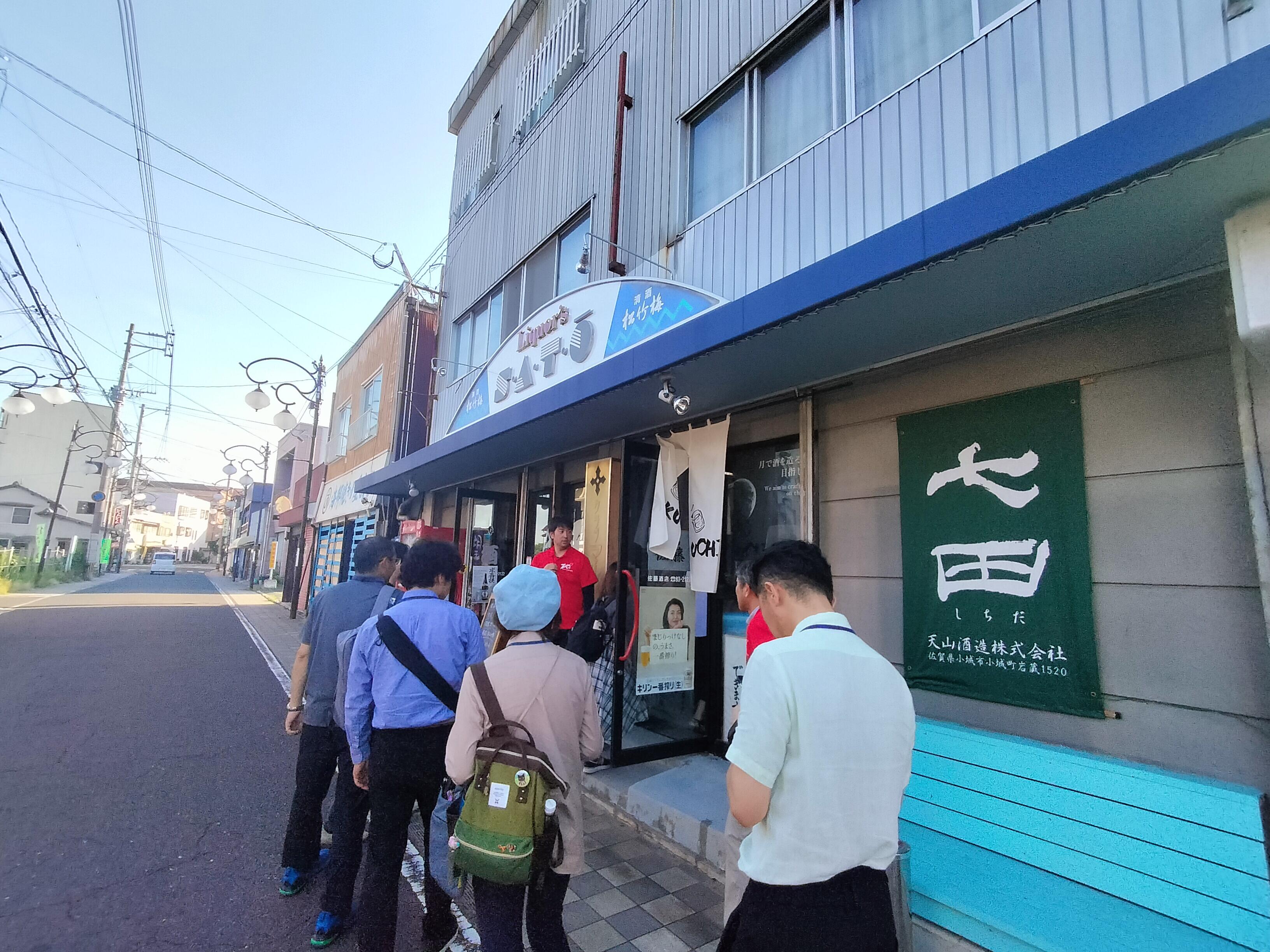 竹田塾