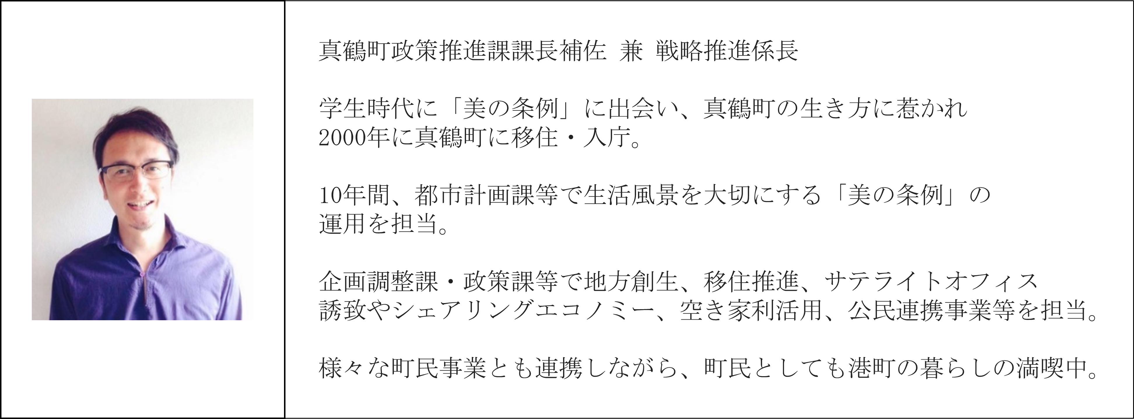 卜部 直也