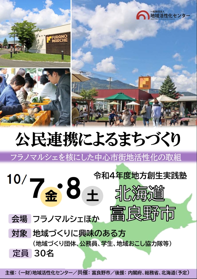 チラシ表