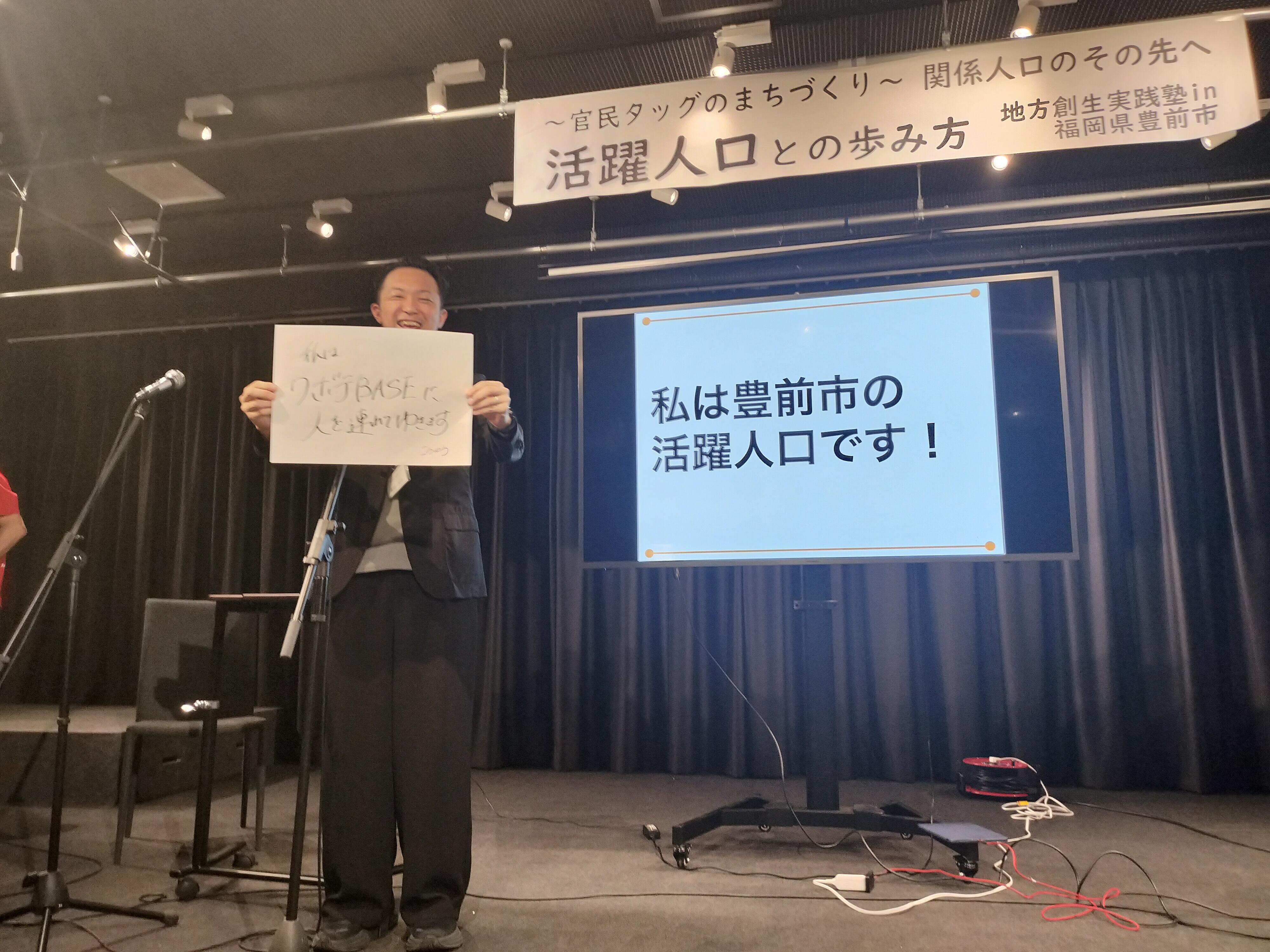 活躍人口宣言