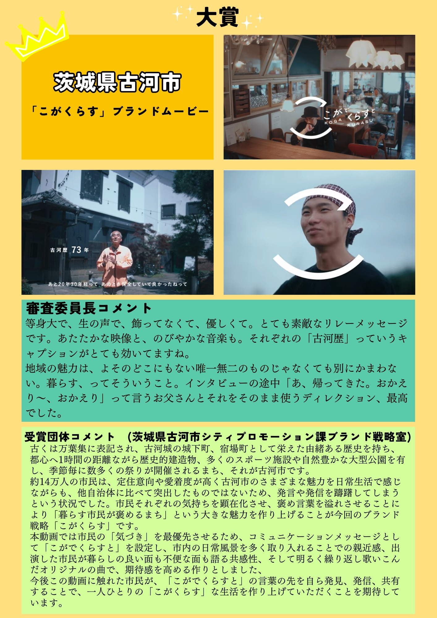大賞