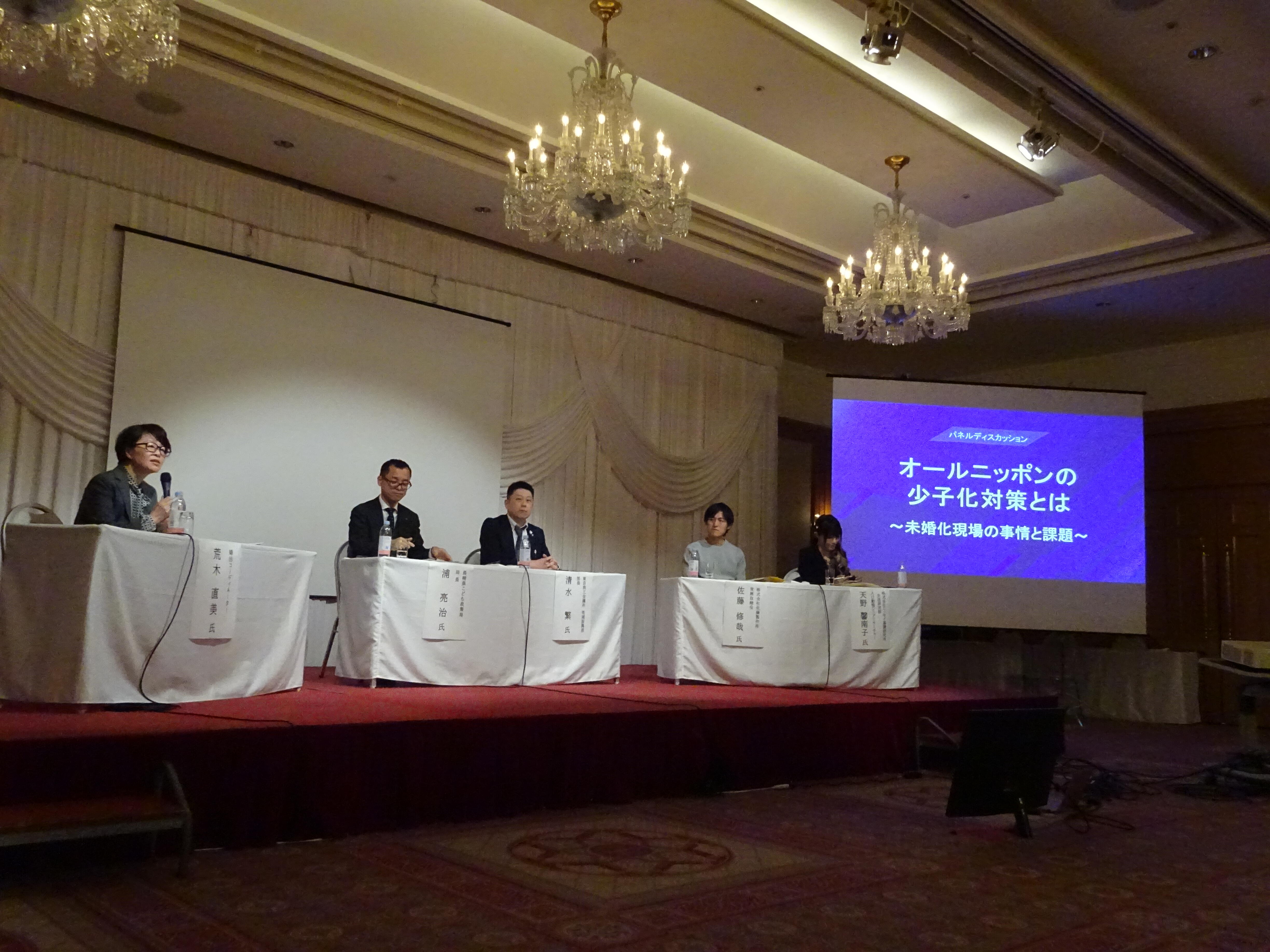 地方創生フォーラムとは?