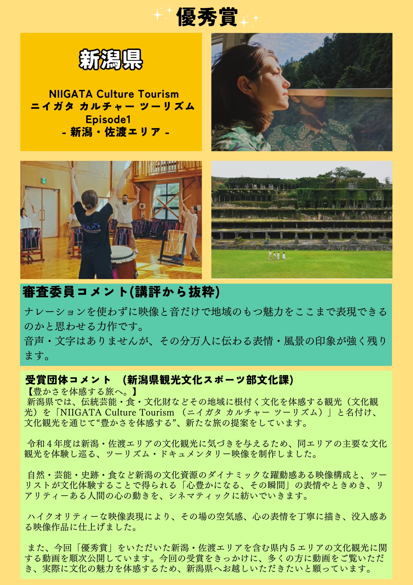 優秀賞