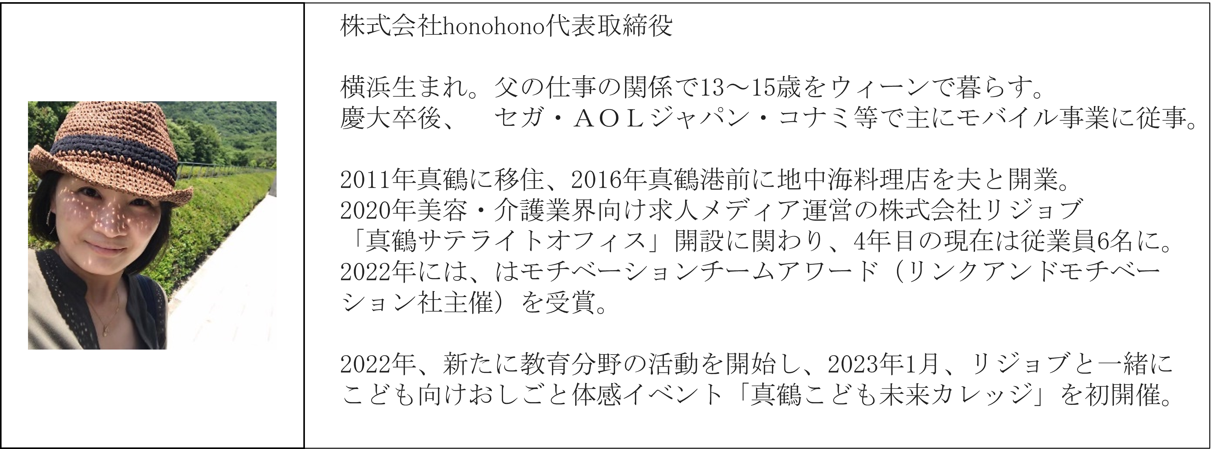 入江 末央