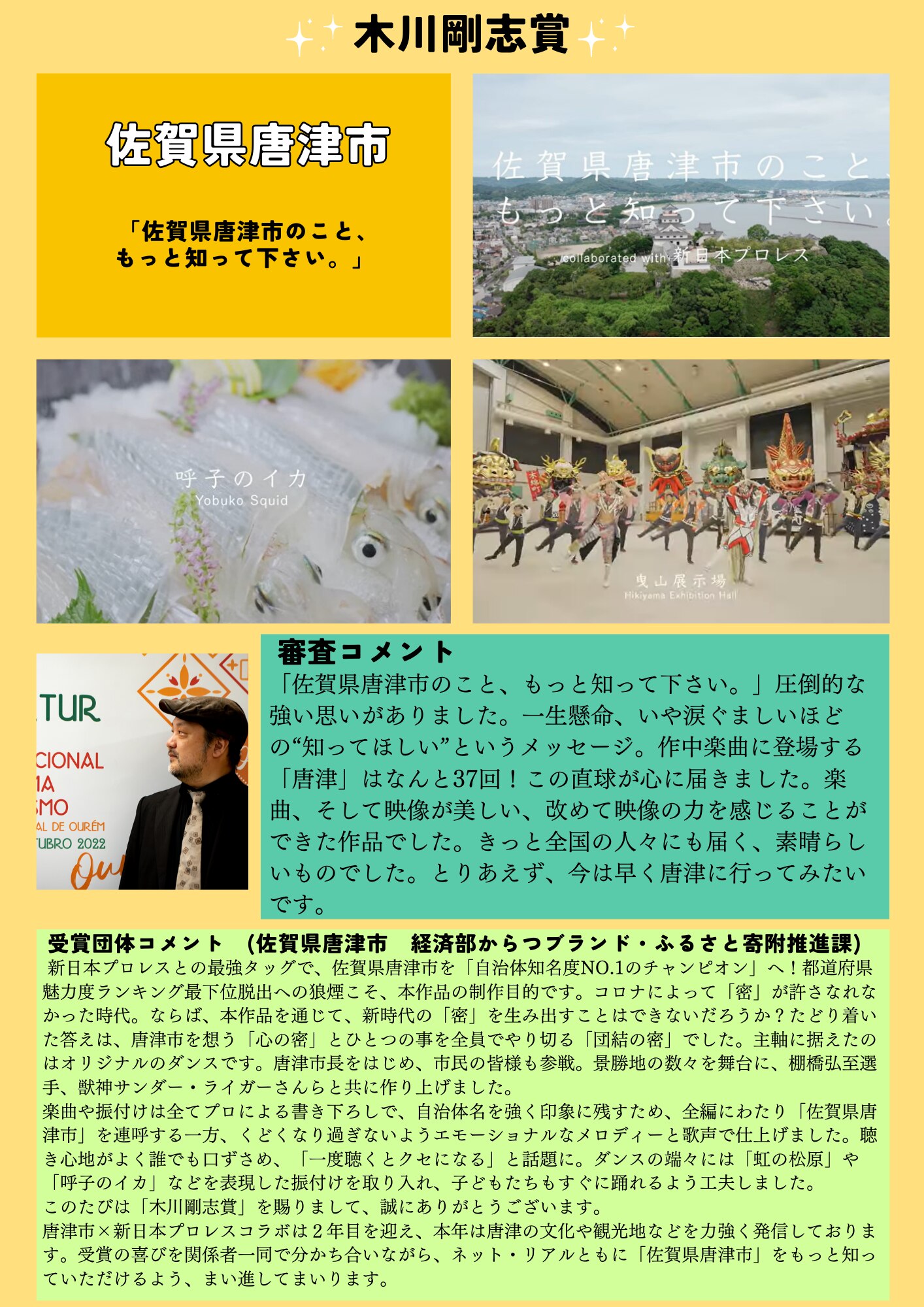 木川剛志賞