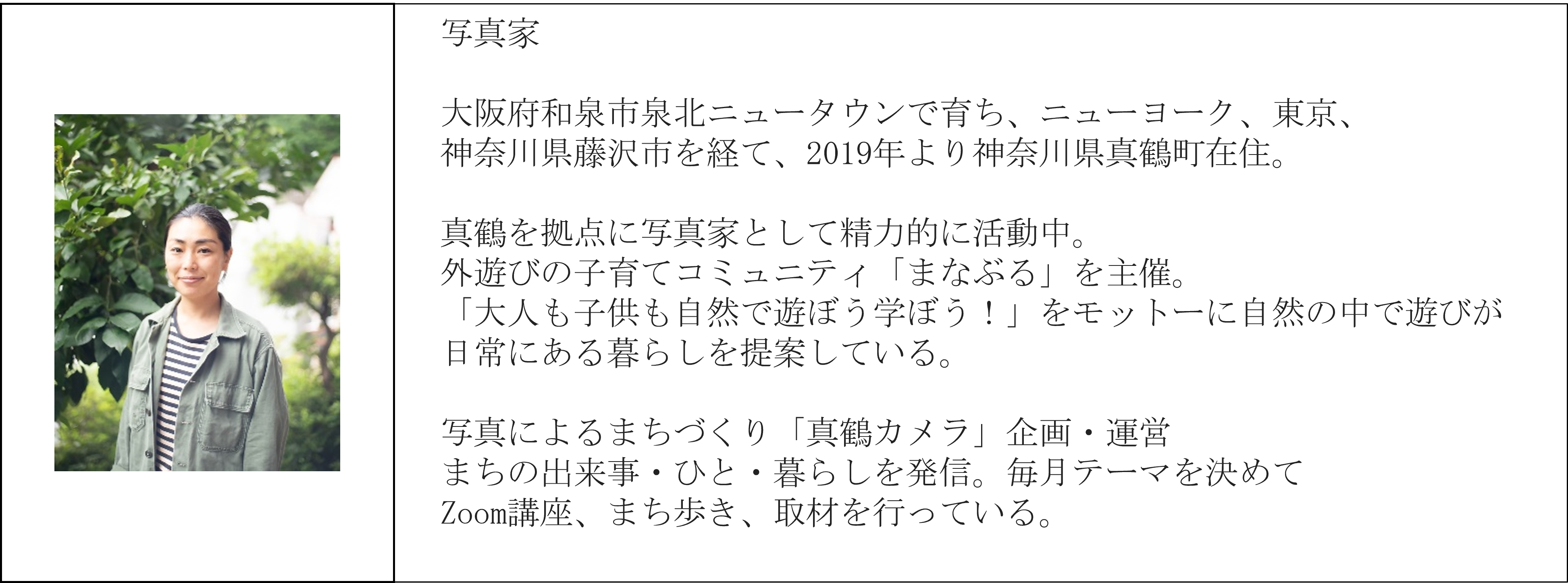 仁志 しおり