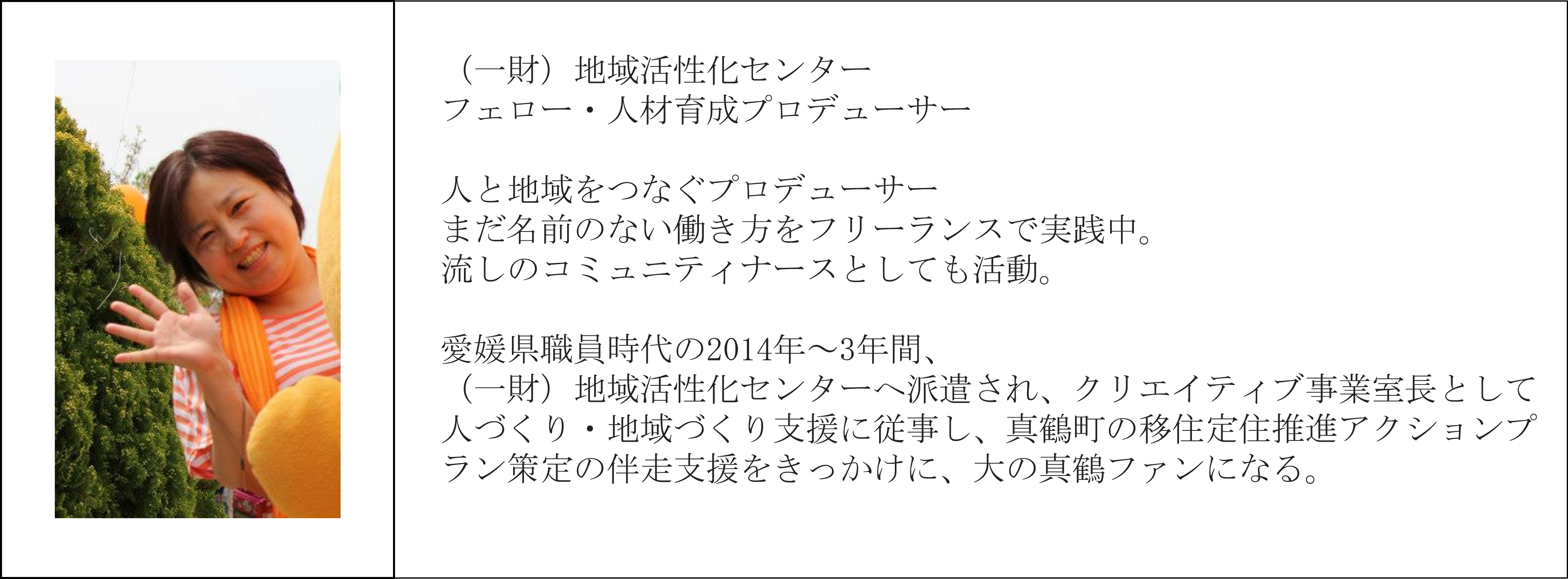 前神 有里
