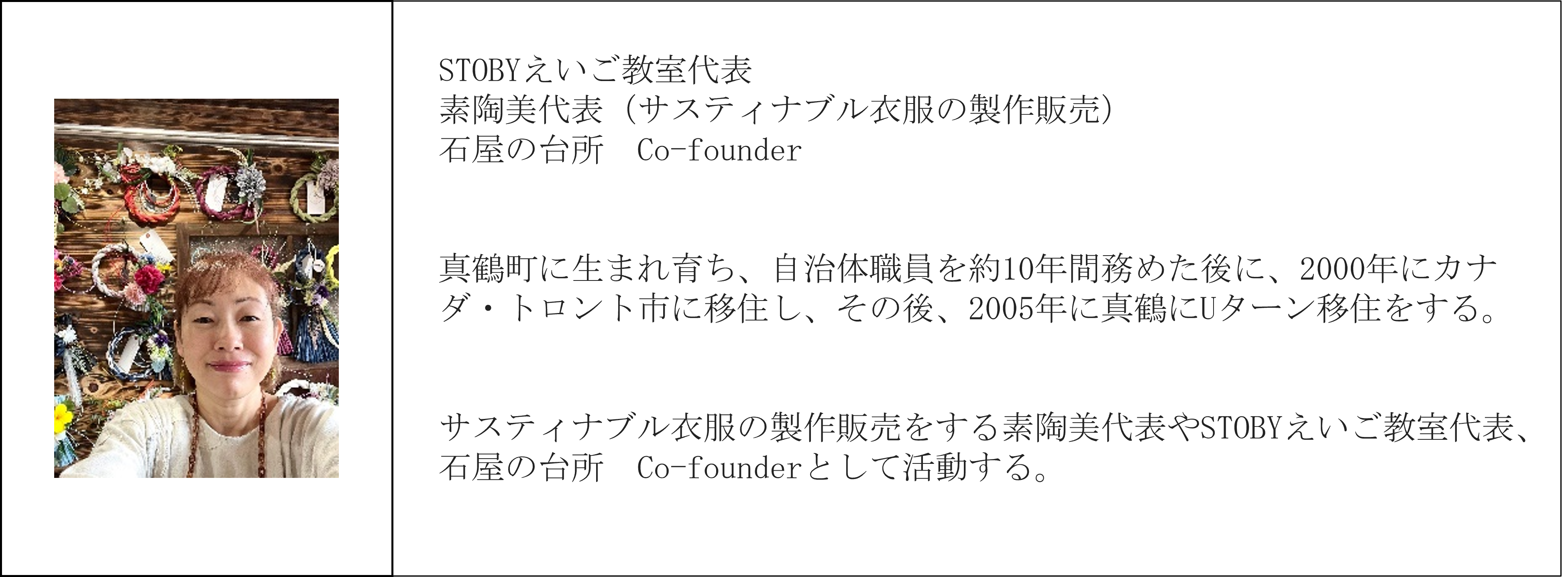 ストービー百代