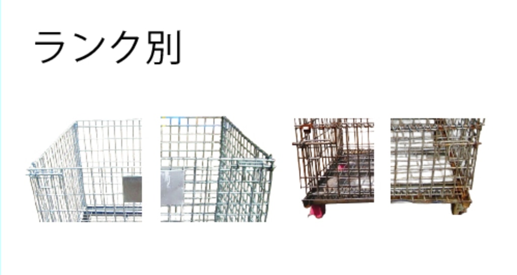 ランク別メッシュパレット