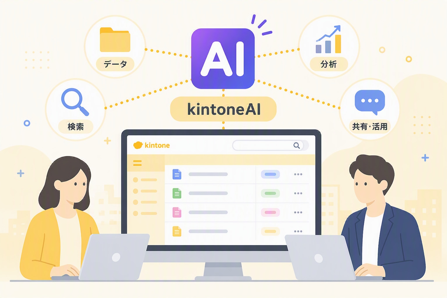 kintoneAI