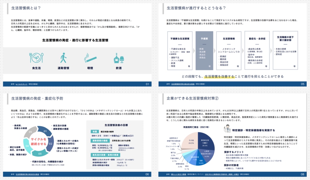 職場で取り組む生活習慣病予防　バナー