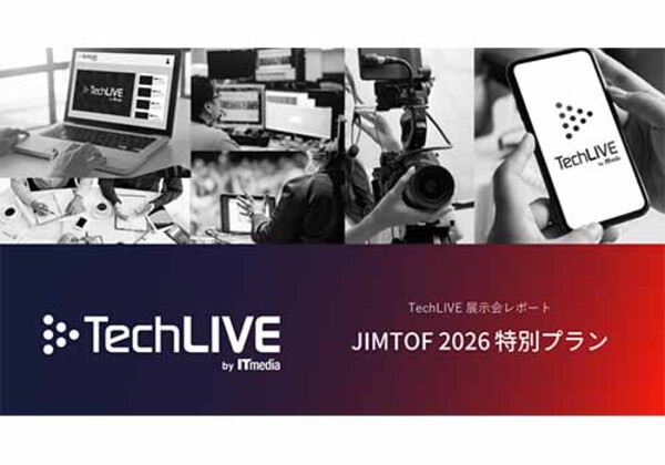 JIMTOF 2026 特別プラン