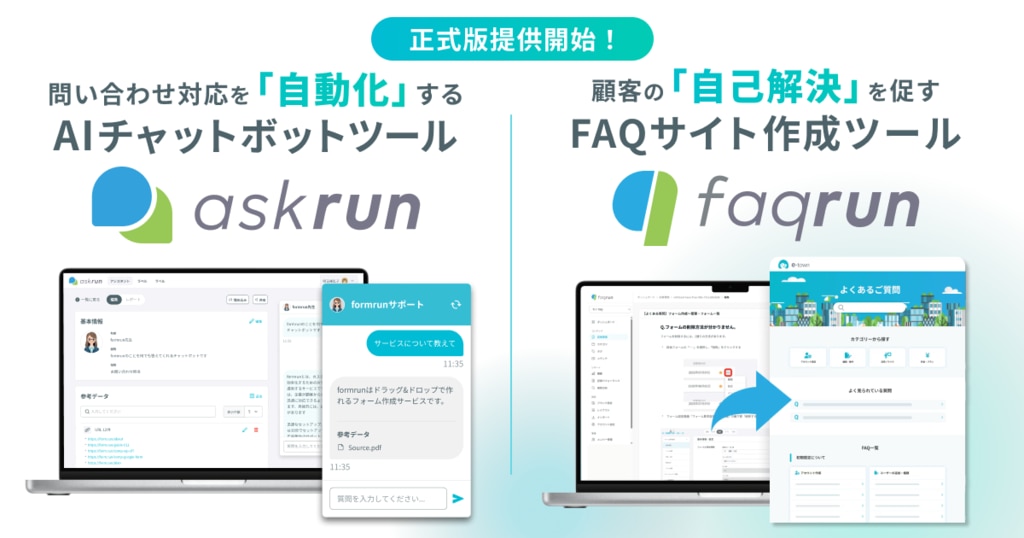 プレスリリース一覧｜株式会社ベーシック
