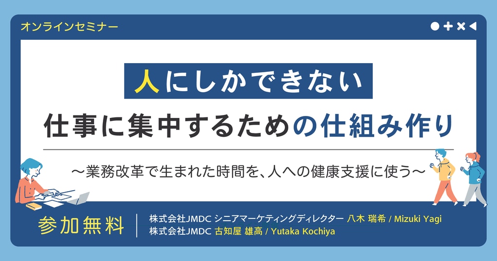 オンデマンド｜「人にしかできない仕事に集中するための仕組み作り