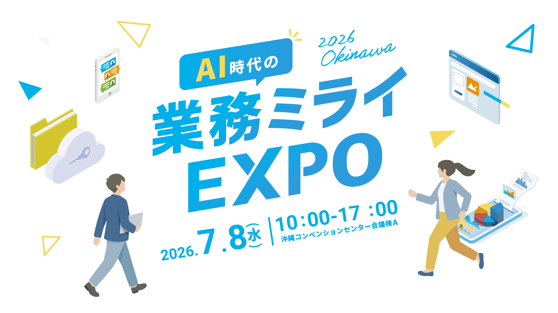 okicomEXPO2026