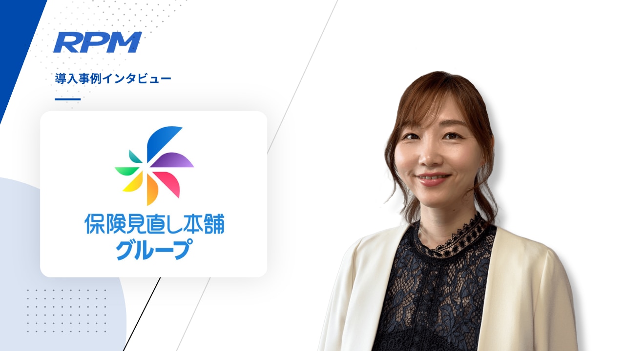 保険見直し本舗