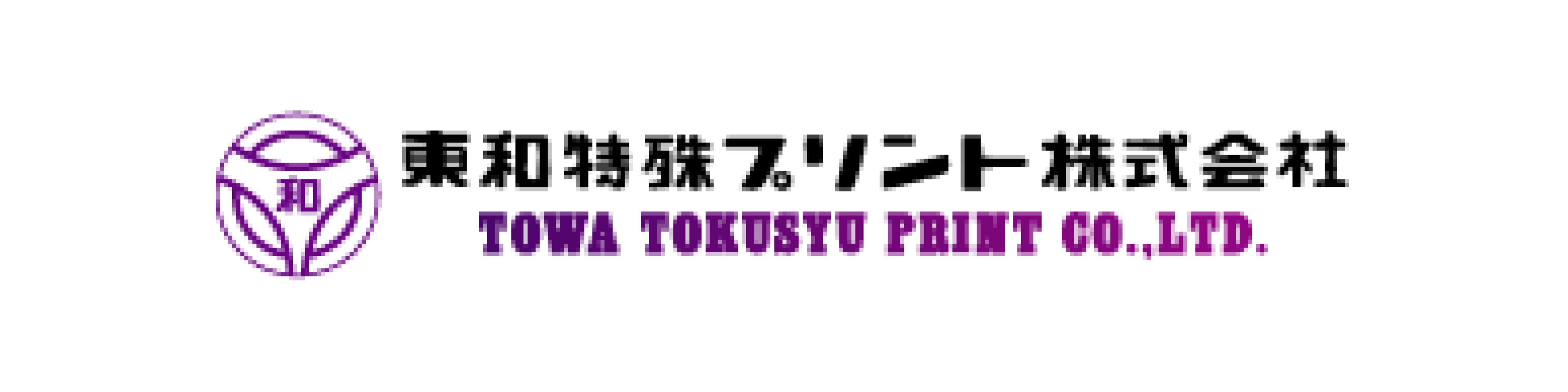 東和特殊プリントロゴ