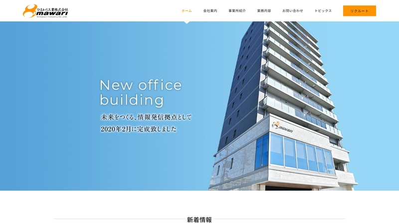 ひまわり工業株式会社の公式Webページスクリーンショット