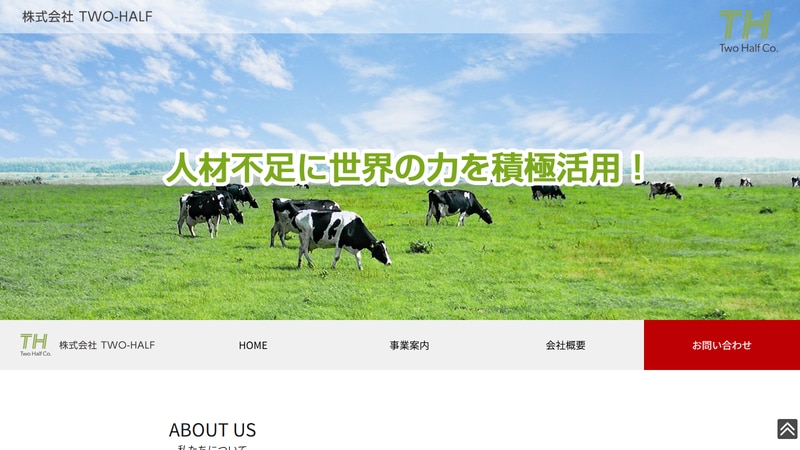 株式会社TWO-HALFの公式Webページスクリーンショット