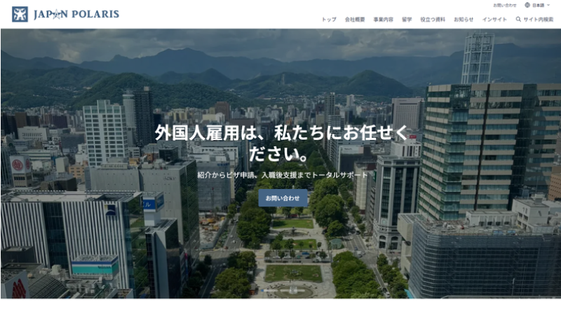 JAPAN POLARIS株式会社の公式Webページスクリーンショット