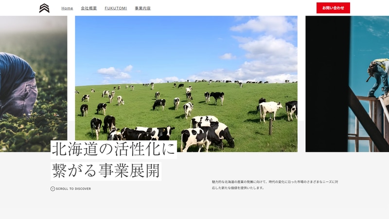 札幌エージェント株式会社の公式Webページスクリーンショット